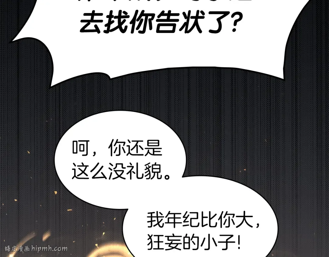 第54话 上门揍人 第184页