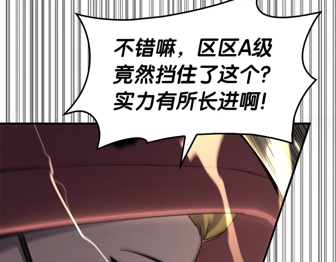 第54话 上门揍人 第197页