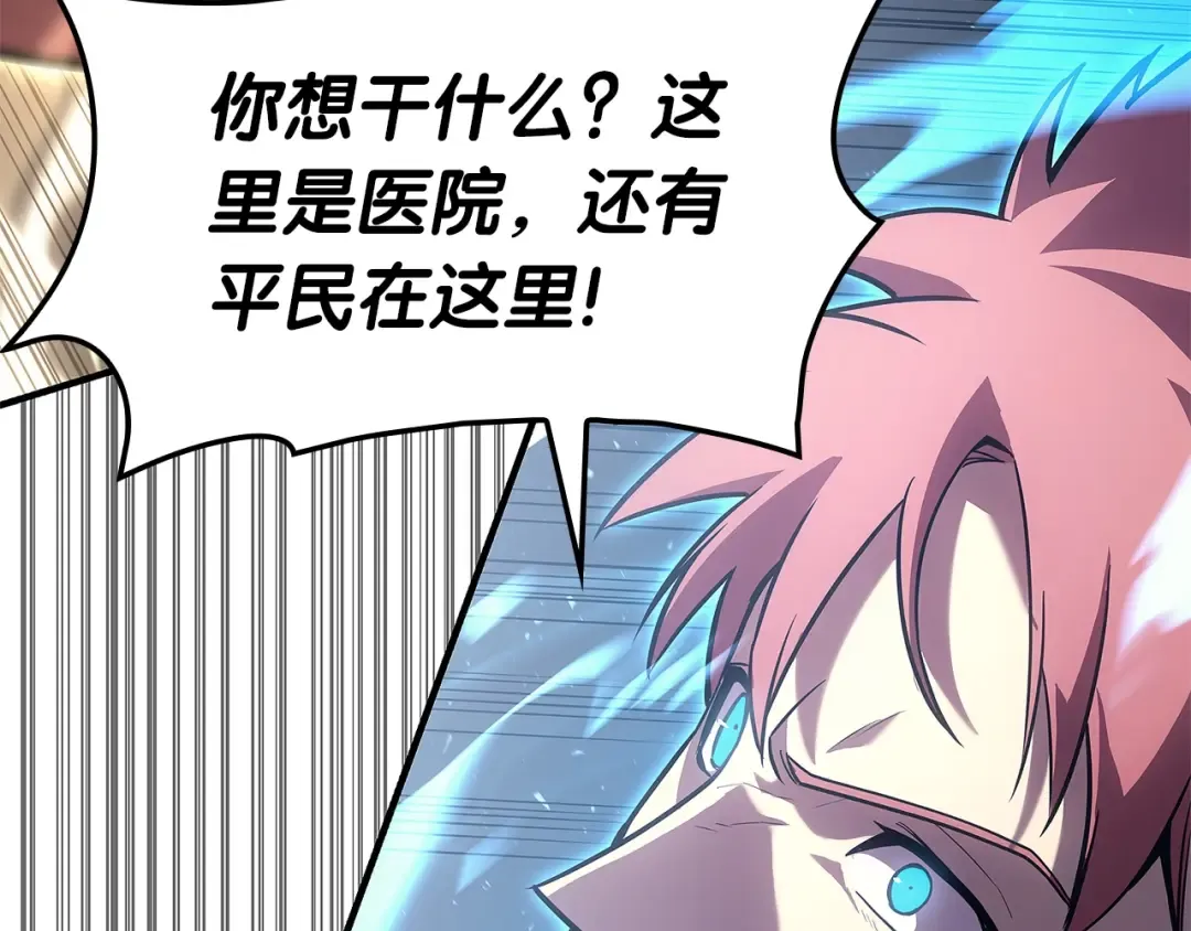第54话 上门揍人 第199页