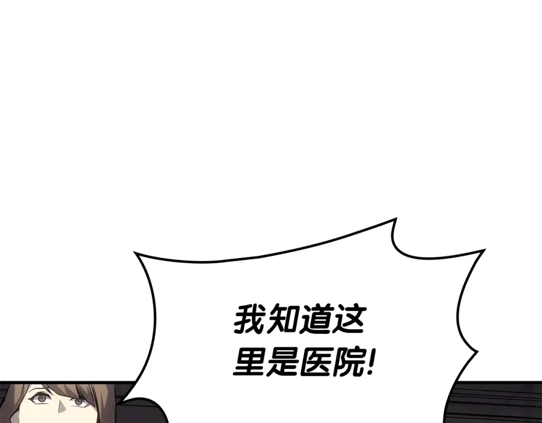 第54话 上门揍人 第202页