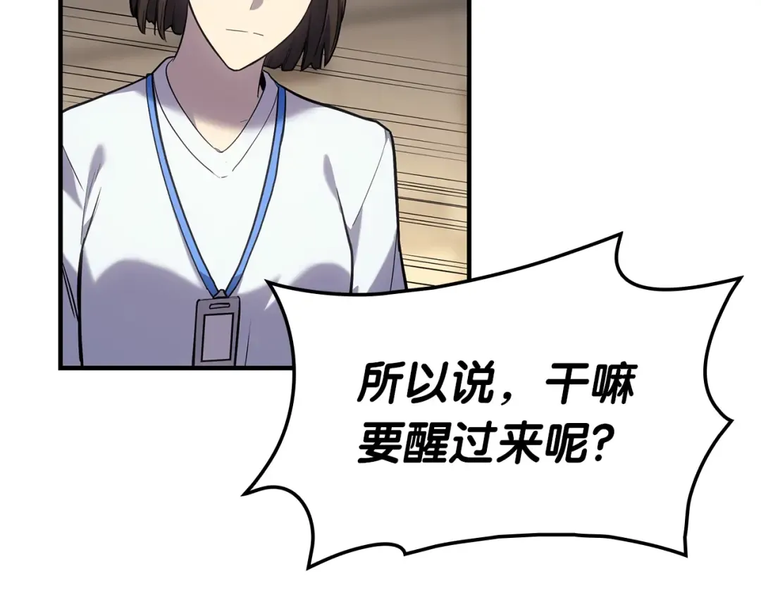 第54话 上门揍人 第206页