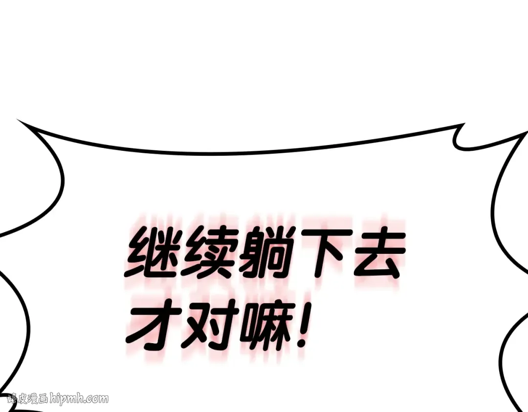 第54话 上门揍人 第208页