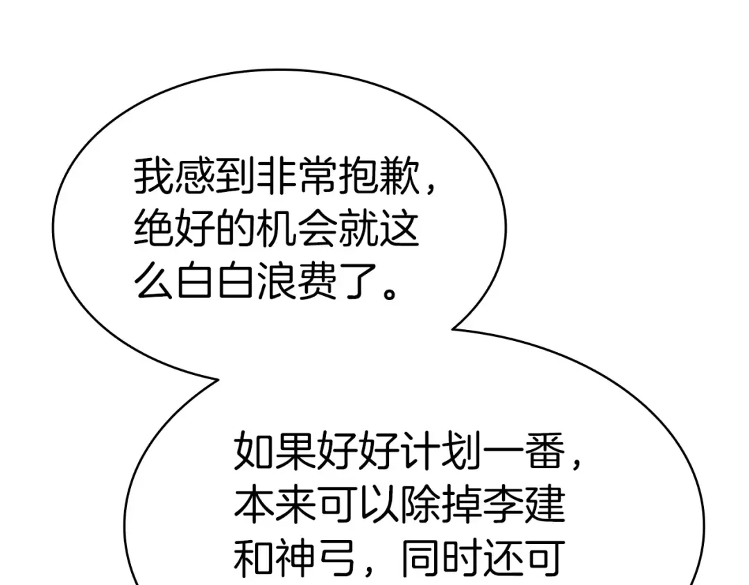 第54话 上门揍人 第226页