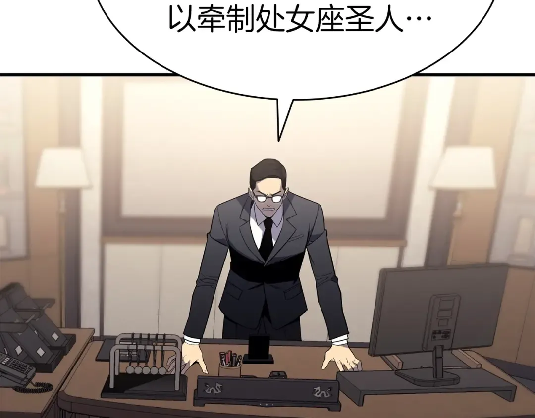 第54话 上门揍人 第227页