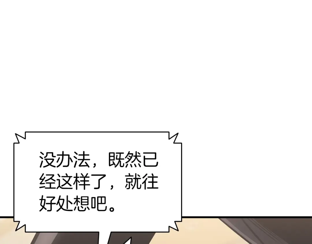 第54话 上门揍人 第229页