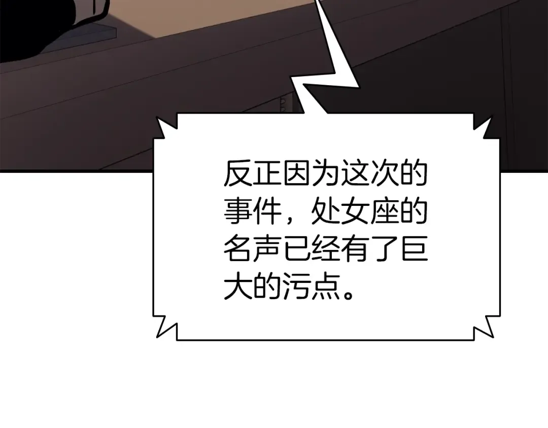 第54话 上门揍人 第231页