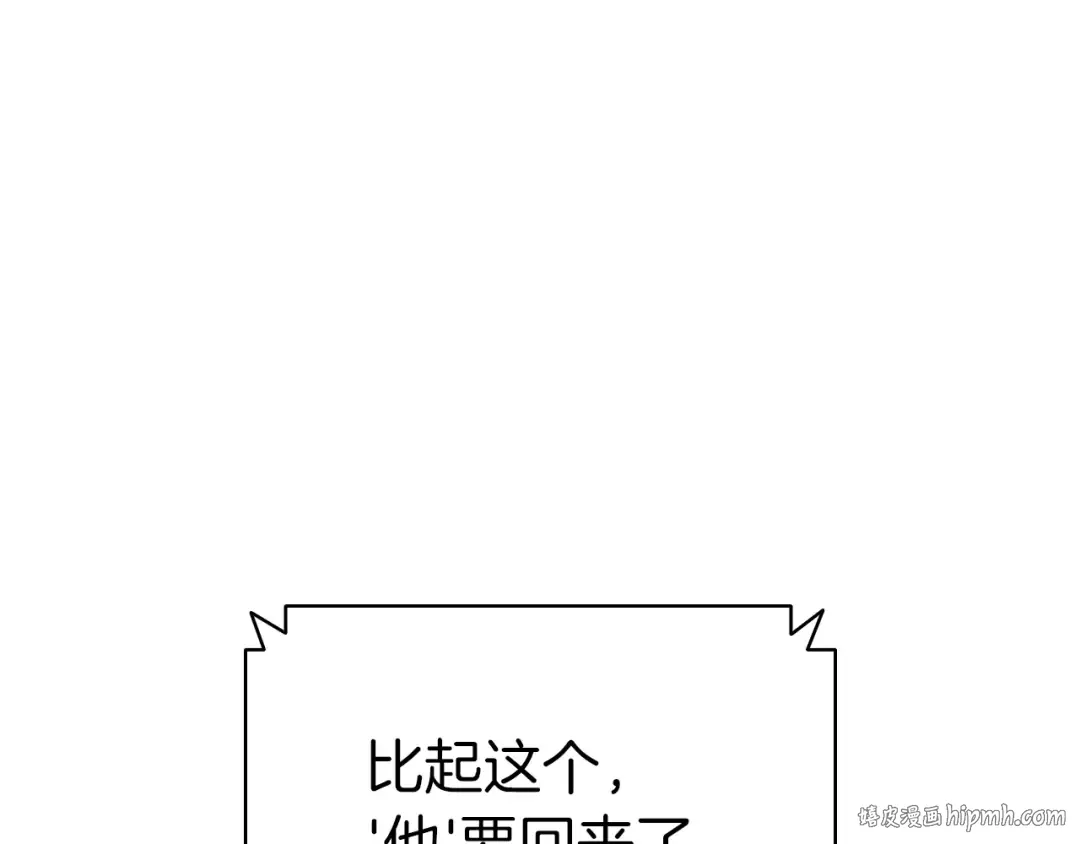 第54话 上门揍人 第232页
