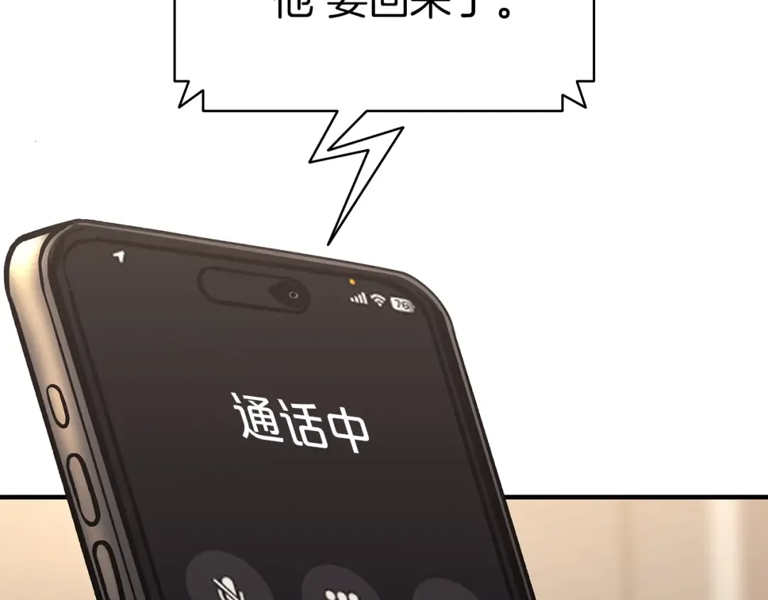 第54话 上门揍人 第233页