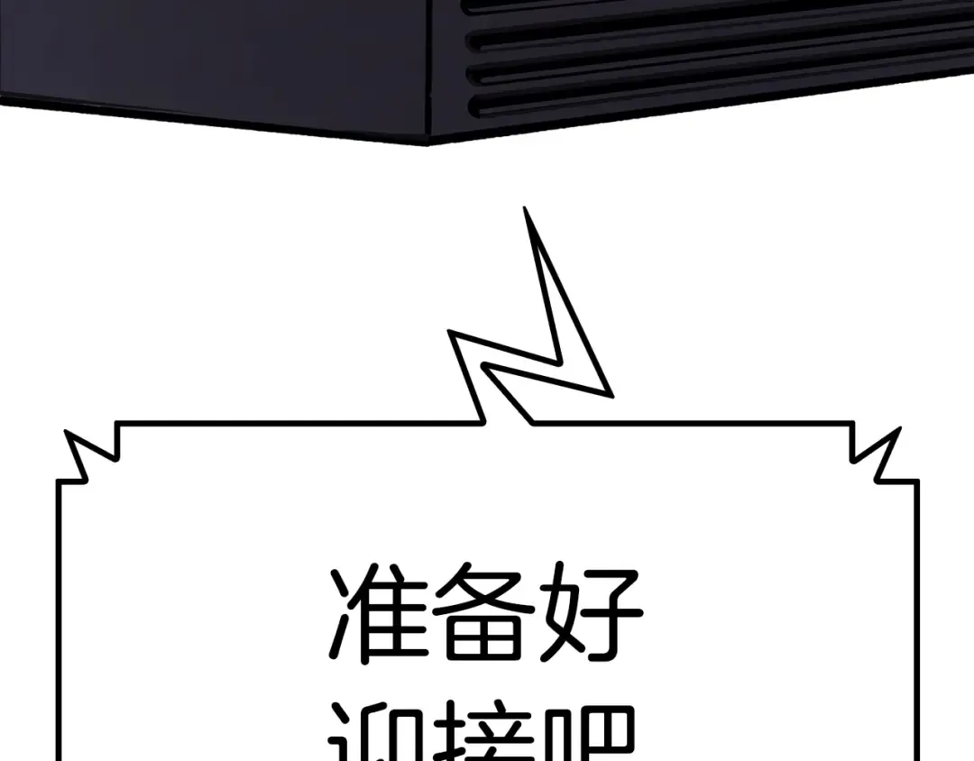 第54话 上门揍人 第235页