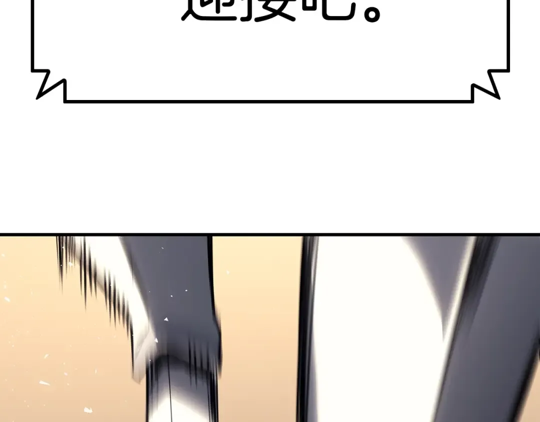 第54话 上门揍人 第236页