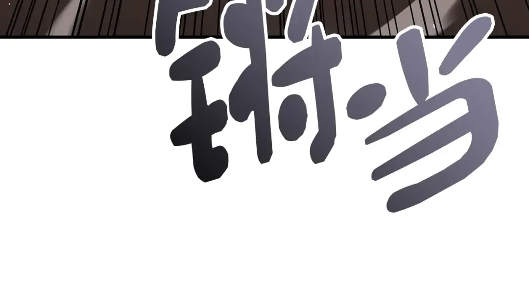 第54话 上门揍人 第239页
