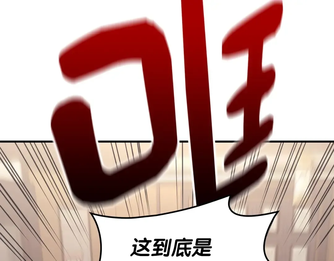 第54话 上门揍人 第244页