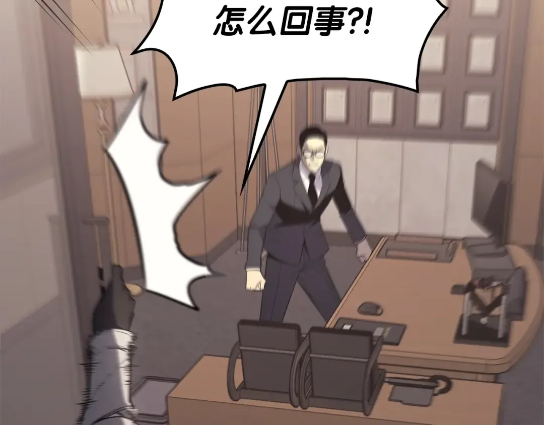 第54话 上门揍人 第245页