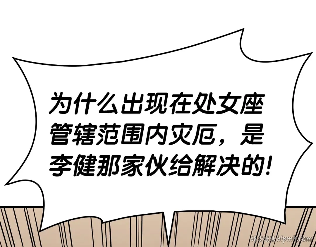 第54话 上门揍人 第248页