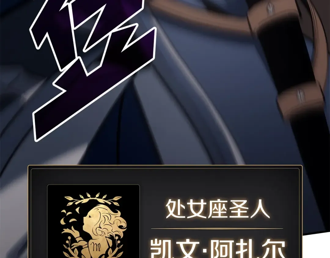 第54话 上门揍人 第251页