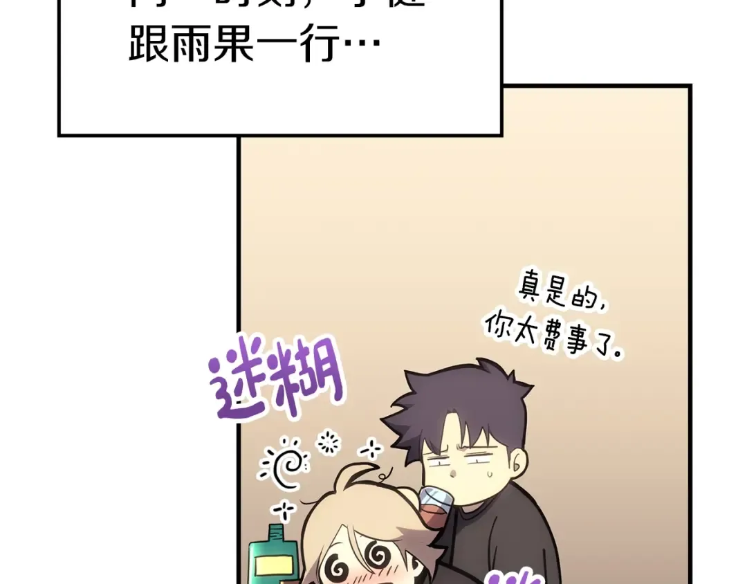 第54话 上门揍人 第255页