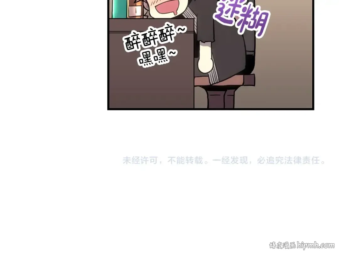第54话 上门揍人 第256页
