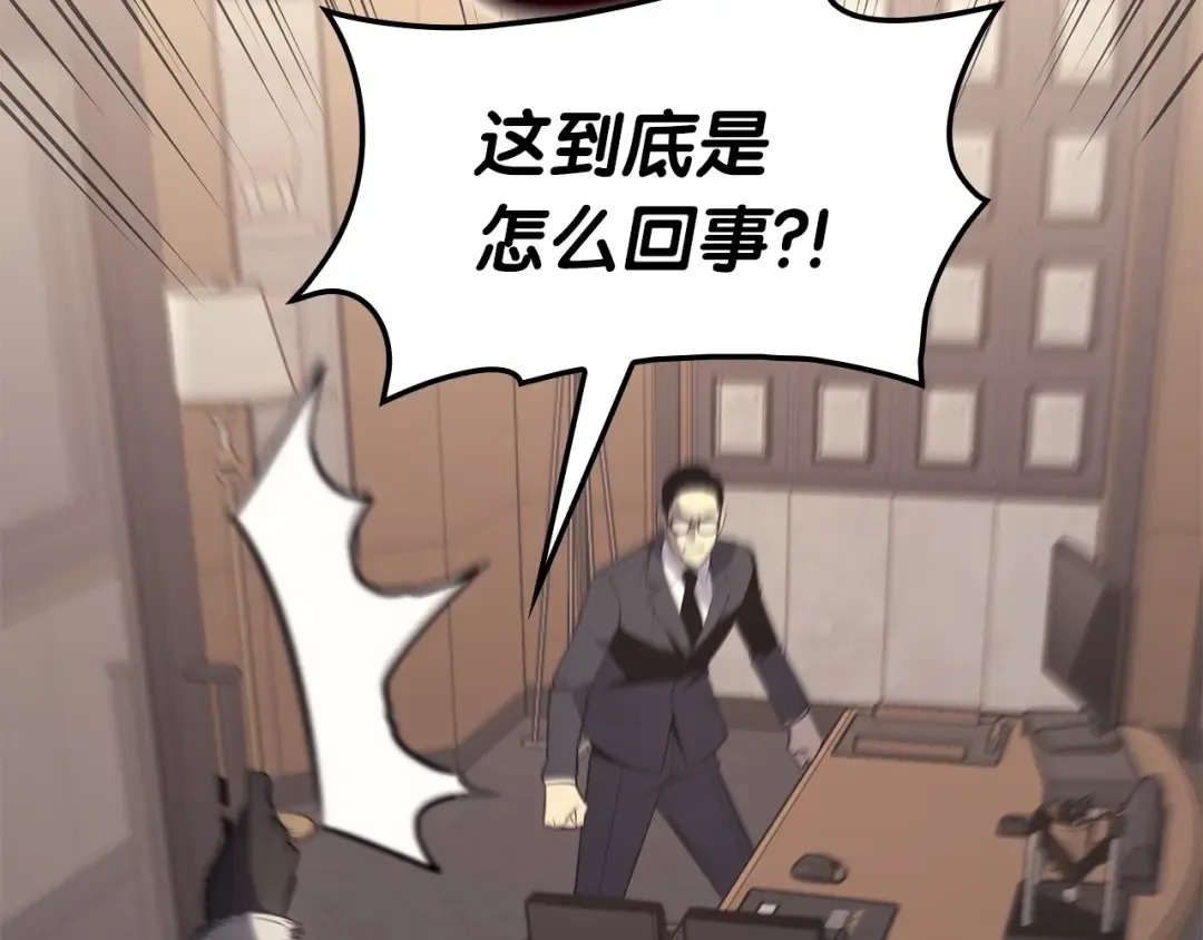 第55话 见面就干 第3页