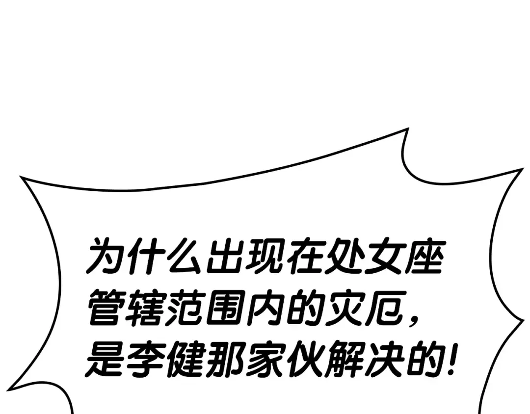 第55话 见面就干 第6页