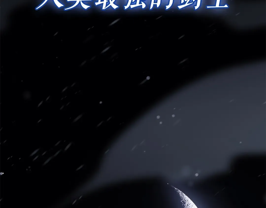 第55话 见面就干 第14页