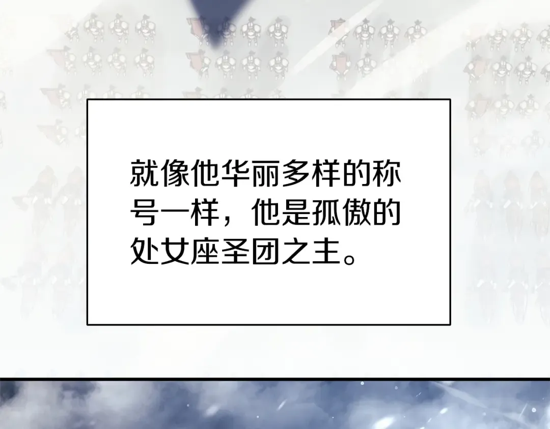 第55话 见面就干 第23页