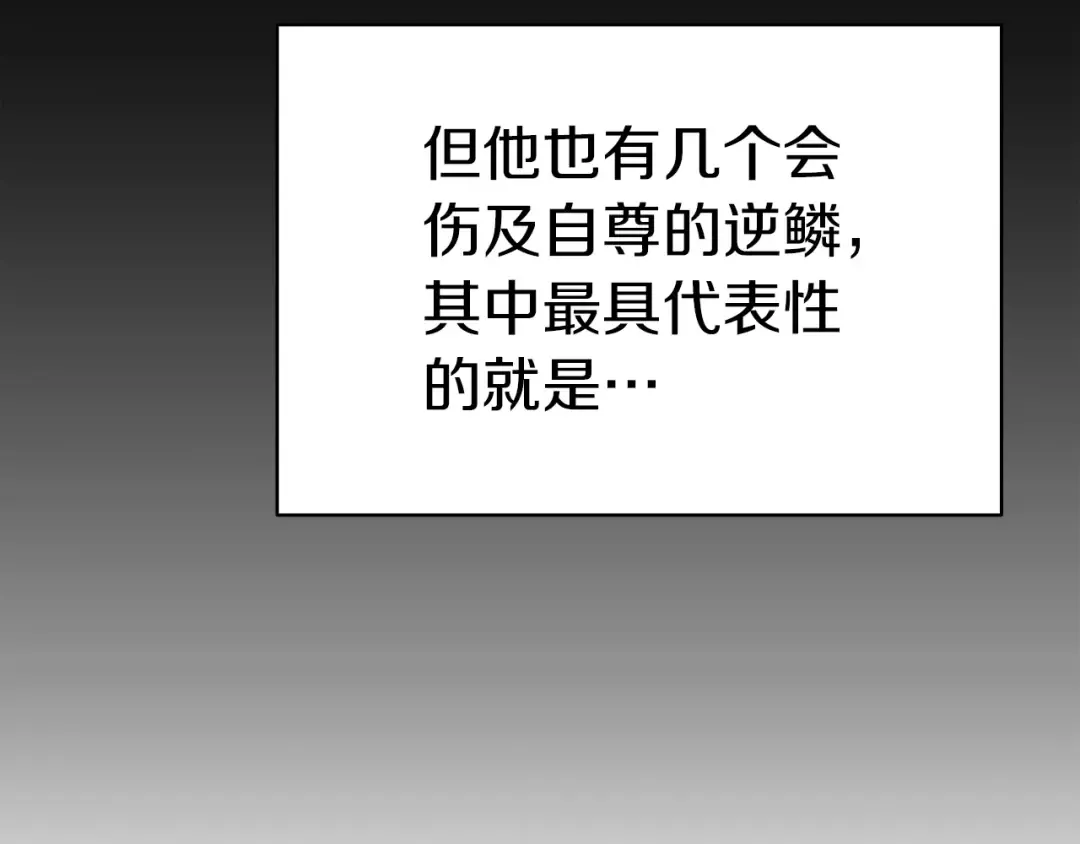 第55话 见面就干 第31页