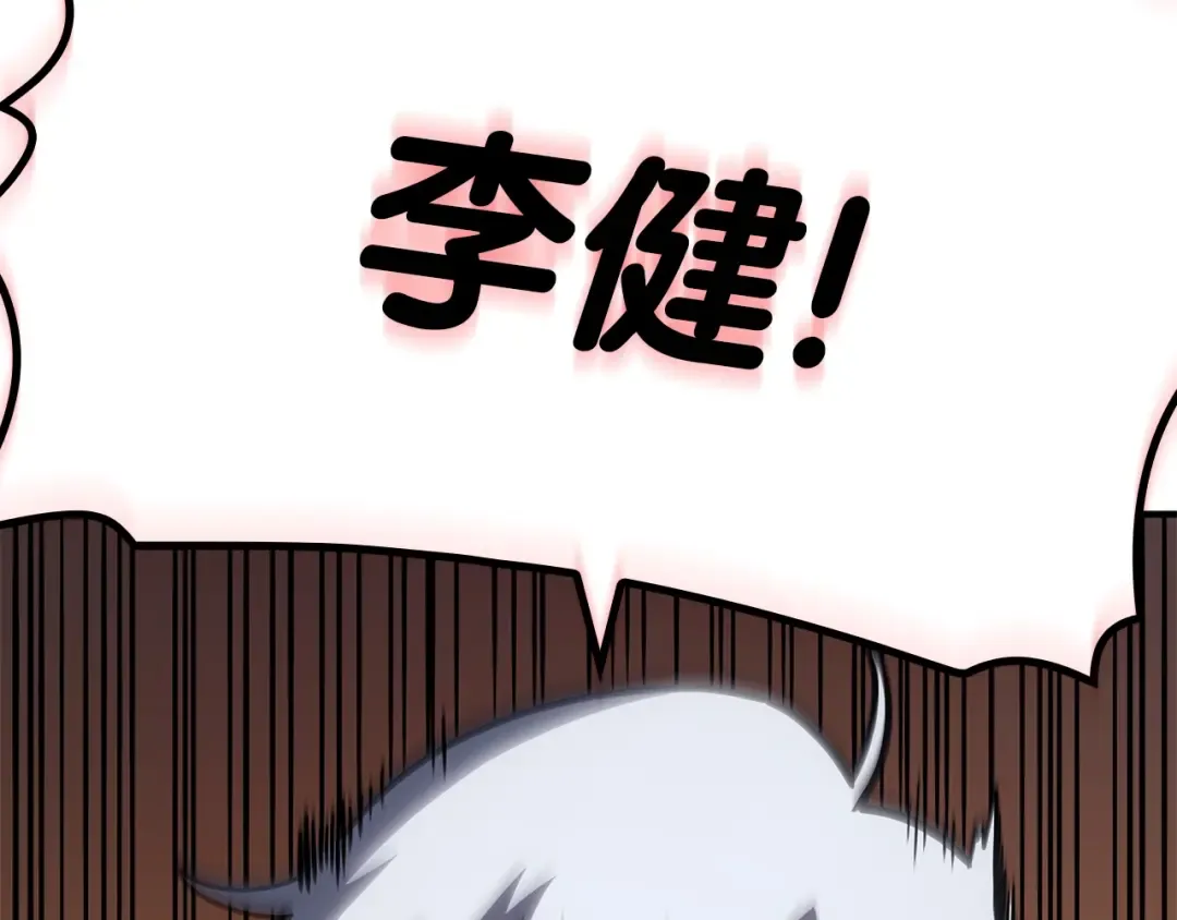 第55话 见面就干 第34页