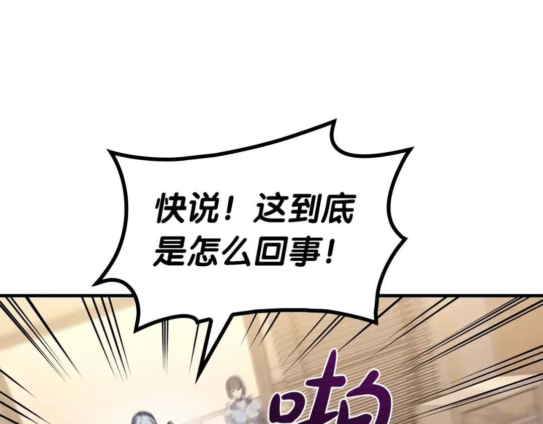 第55话 见面就干 第39页
