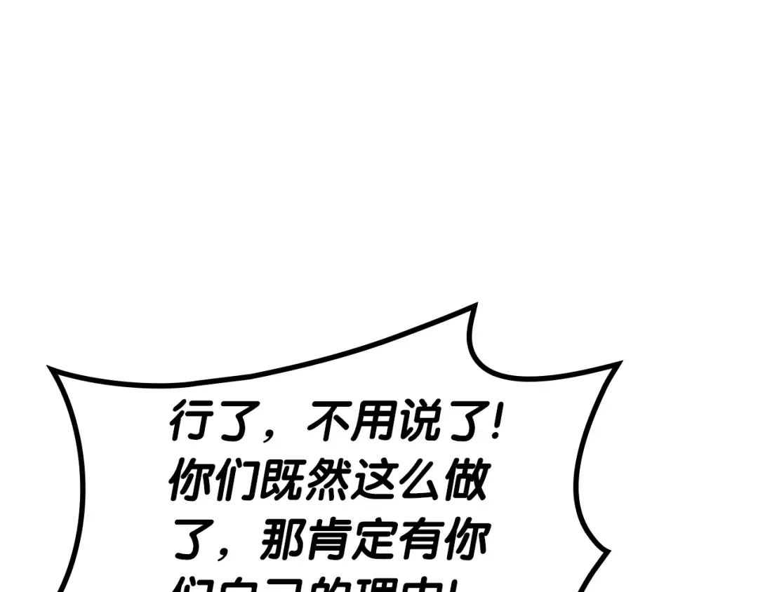 第55话 见面就干 第43页