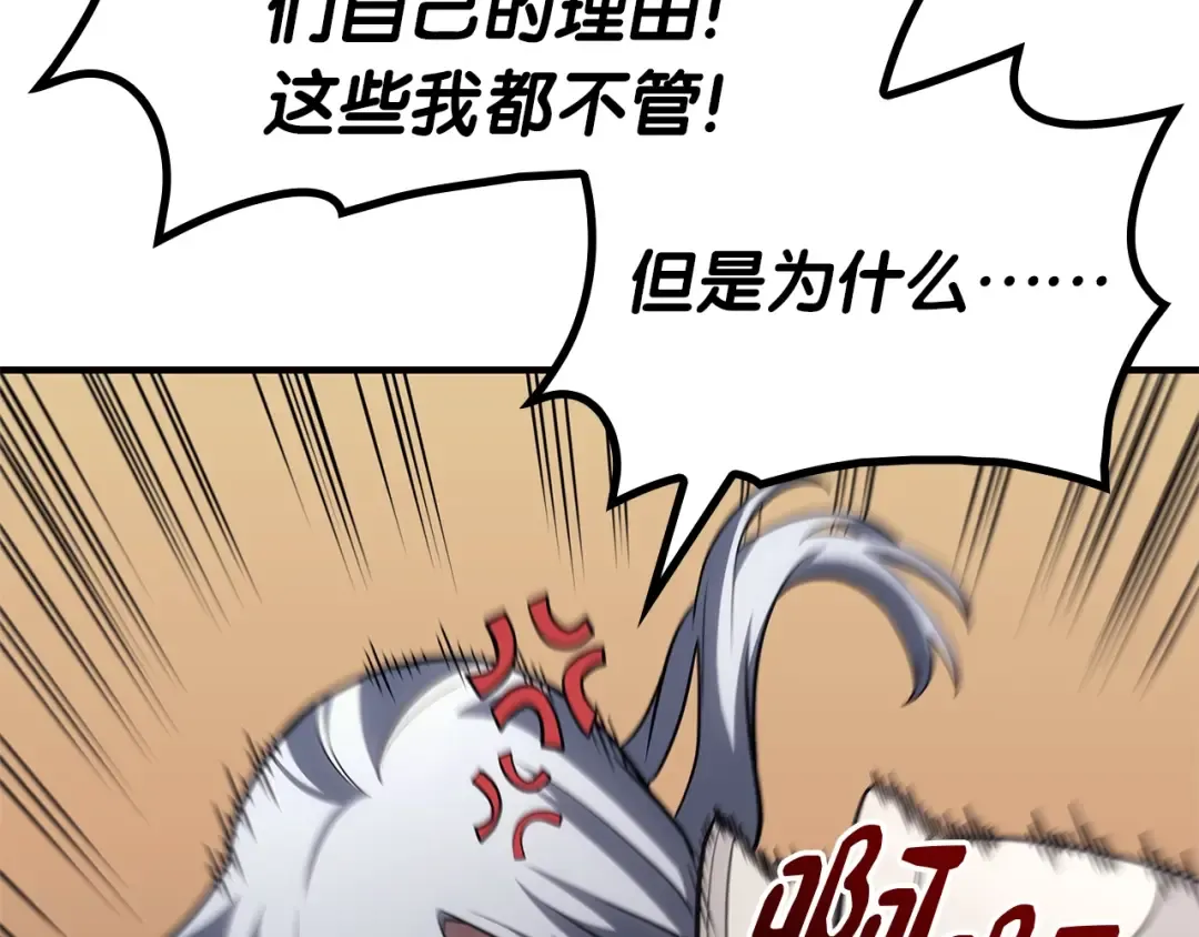 第55话 见面就干 第44页