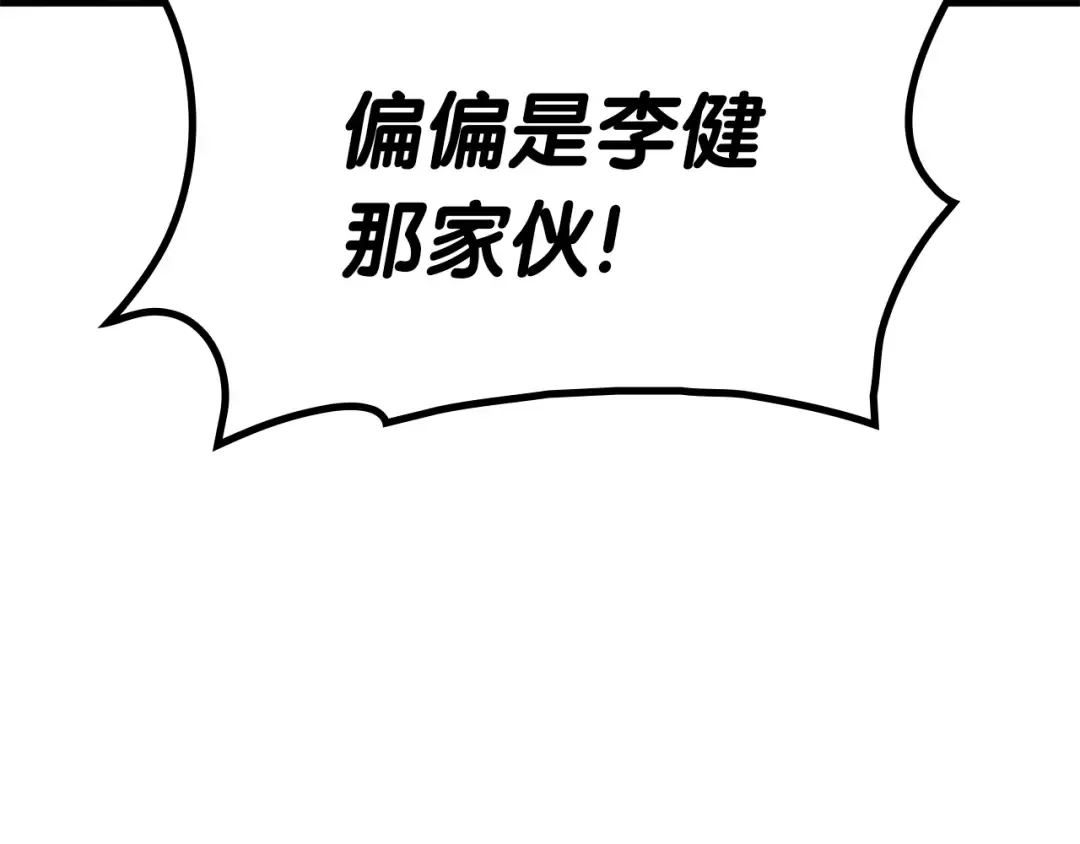 第55话 见面就干 第46页