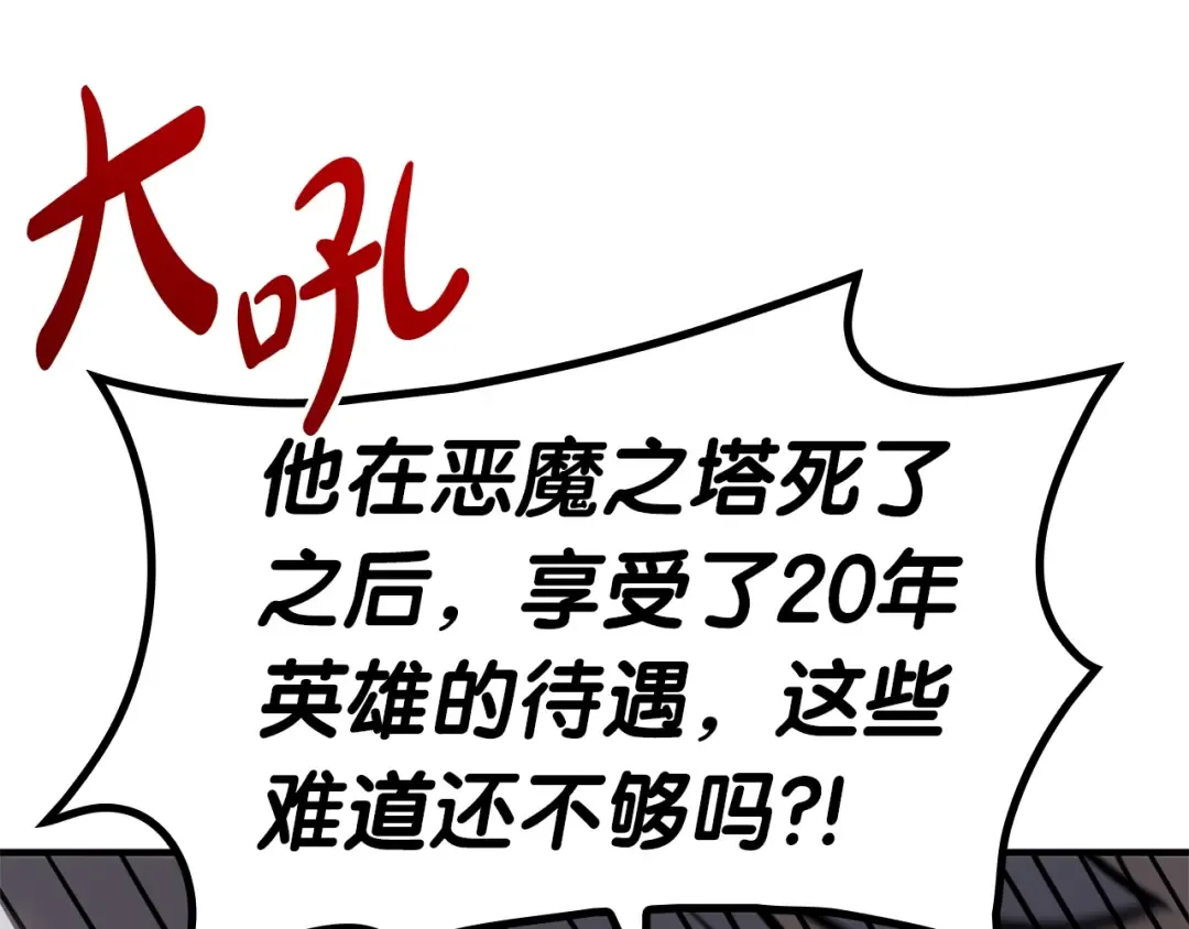 第55话 见面就干 第47页