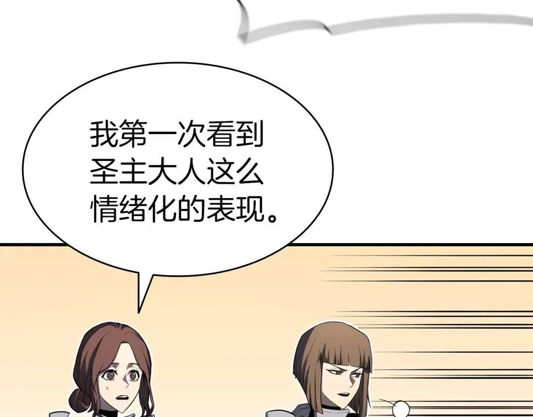 第55话 见面就干 第54页