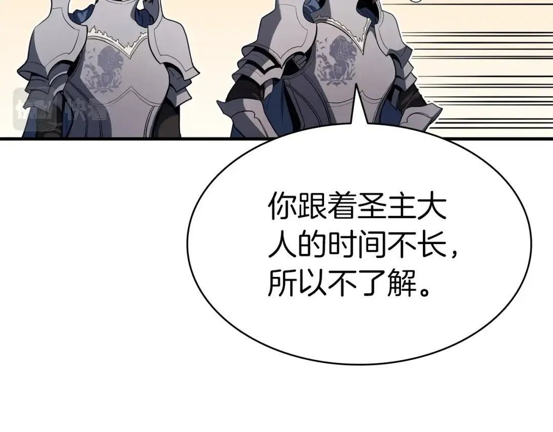 第55话 见面就干 第55页