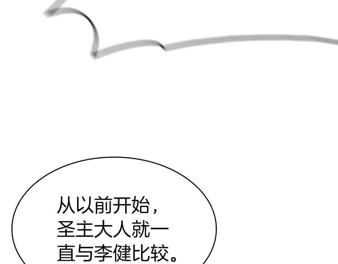 第55话 见面就干 第57页