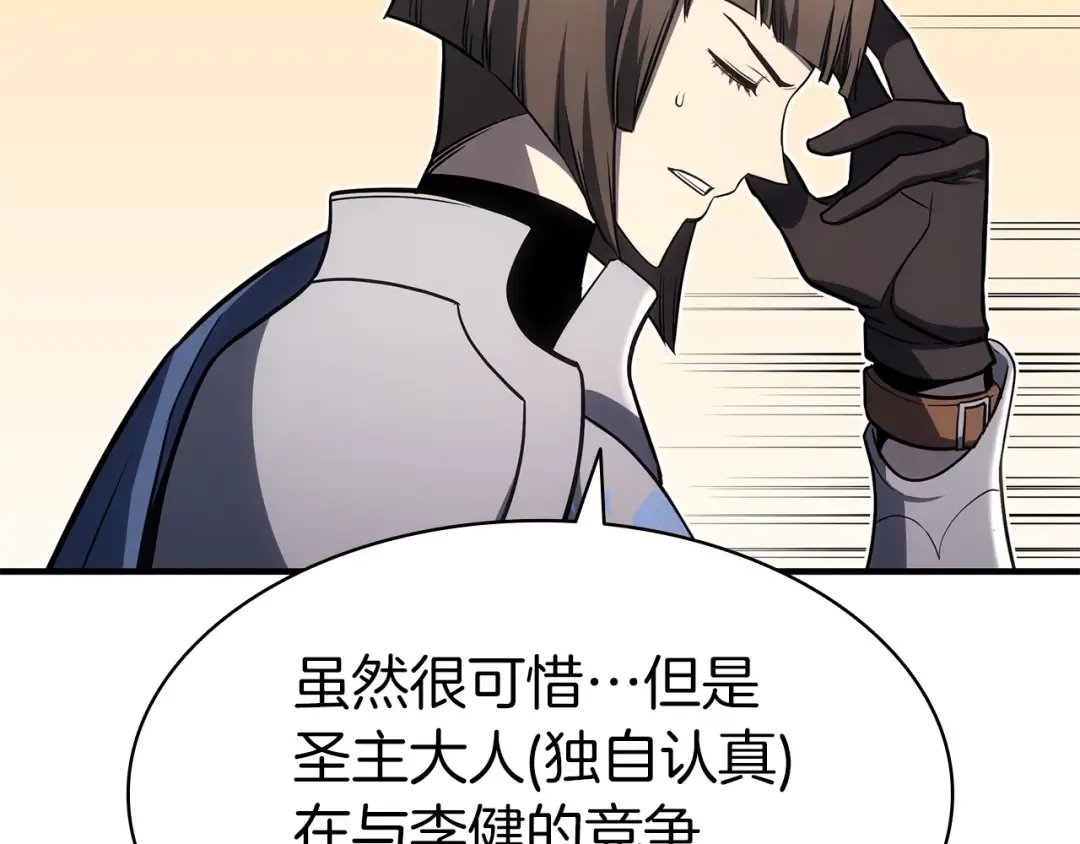 第55话 见面就干 第59页