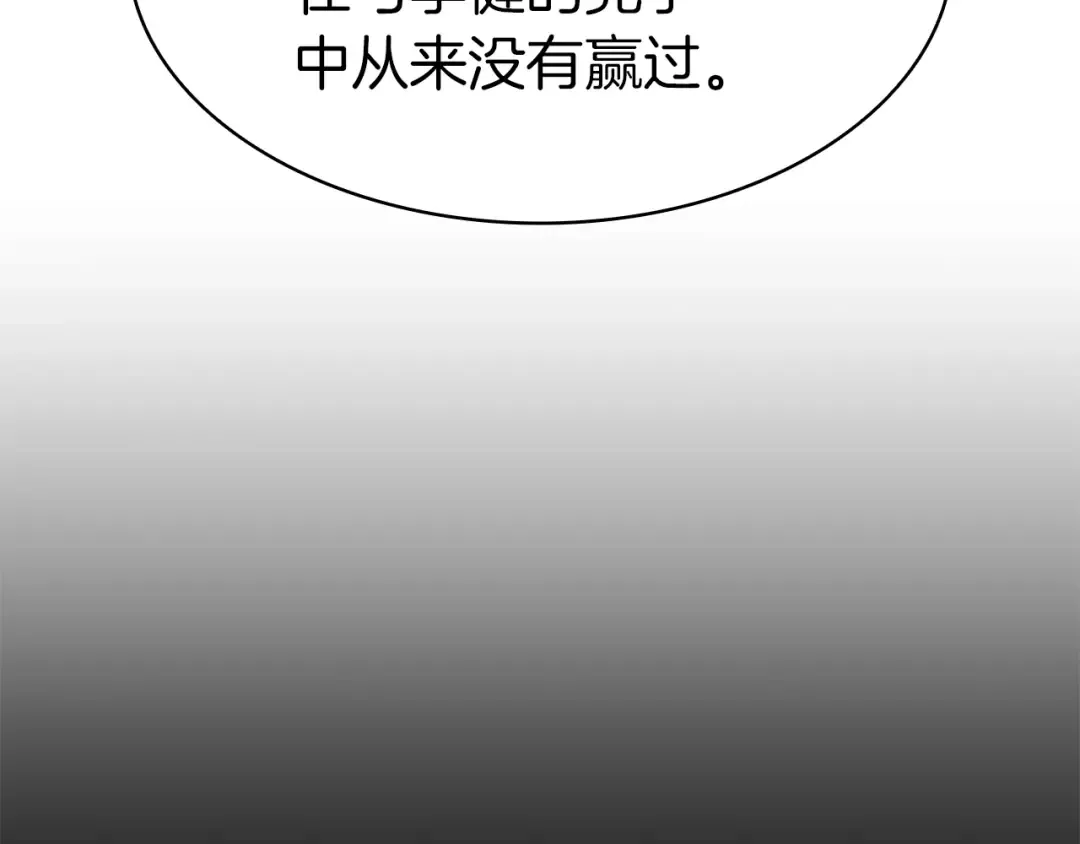 第55话 见面就干 第60页