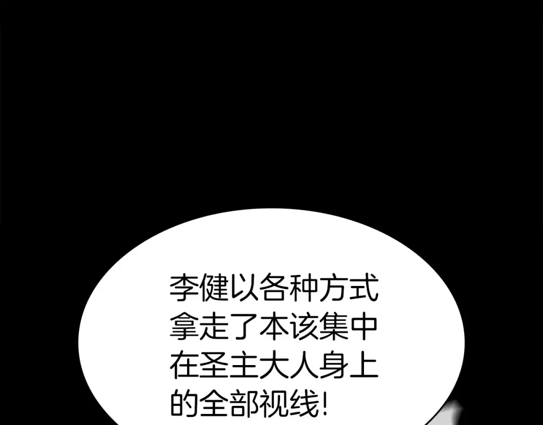第55话 见面就干 第69页