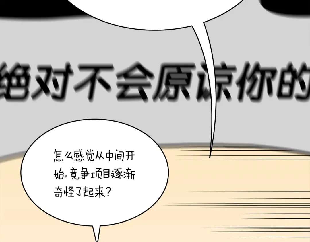 第55话 见面就干 第70页