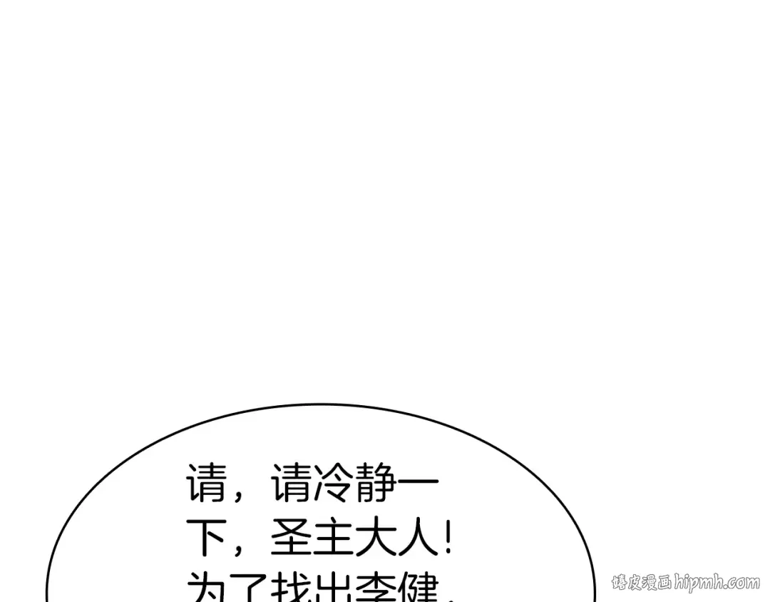 第55话 见面就干 第72页