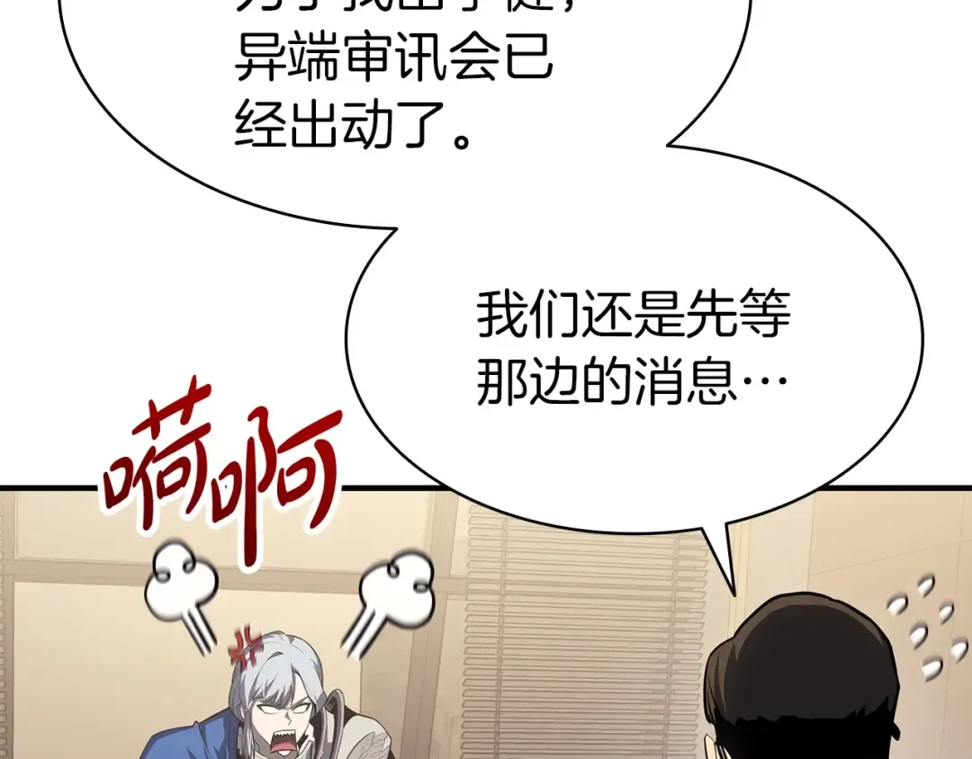 第55话 见面就干 第73页