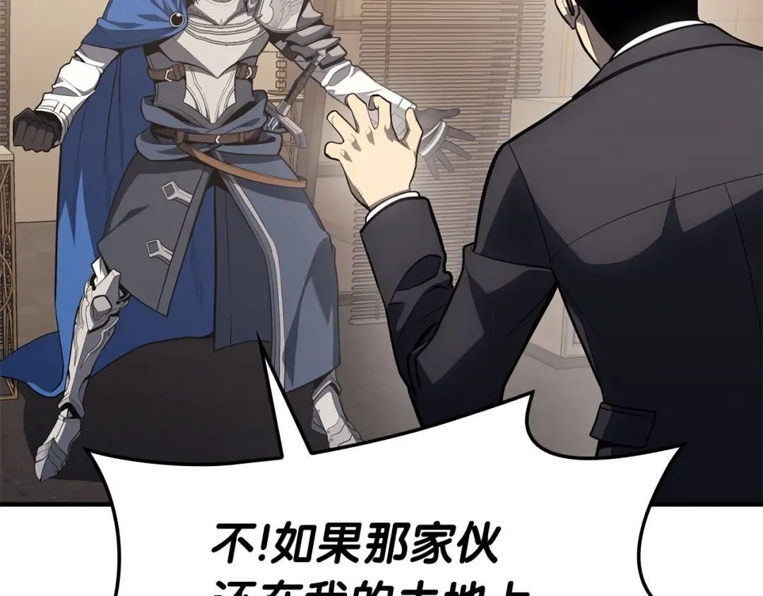 第55话 见面就干 第74页