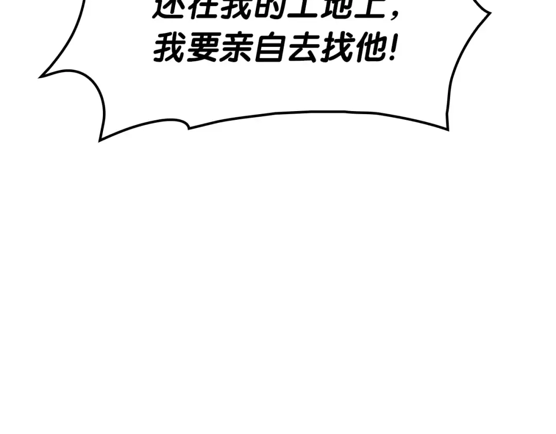 第55话 见面就干 第75页