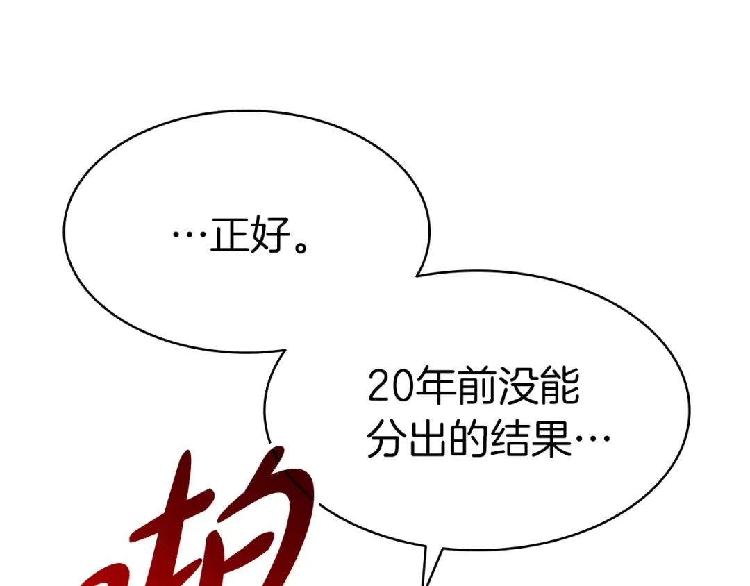 第55话 见面就干 第76页