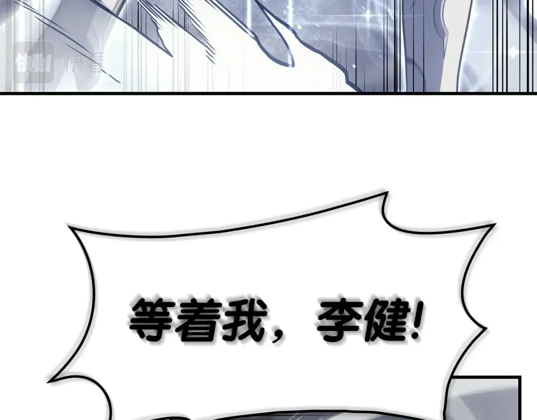 第55话 见面就干 第81页