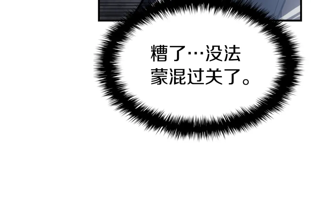 第55话 见面就干 第83页