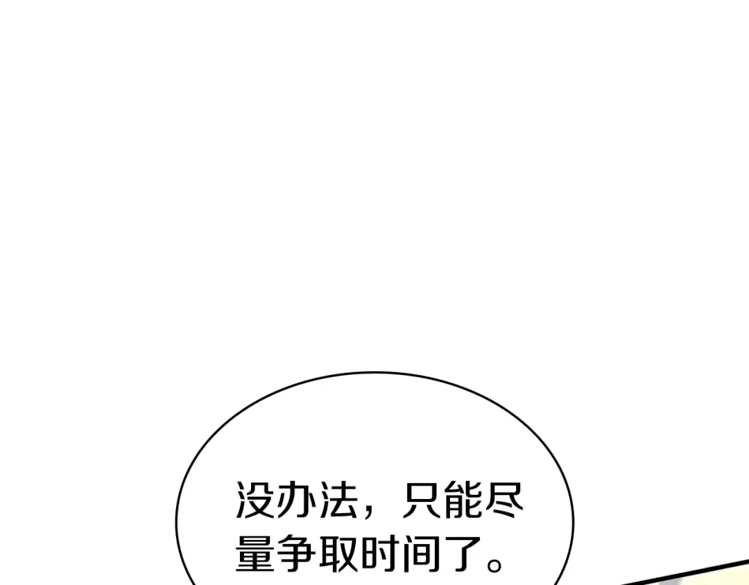第55话 见面就干 第84页
