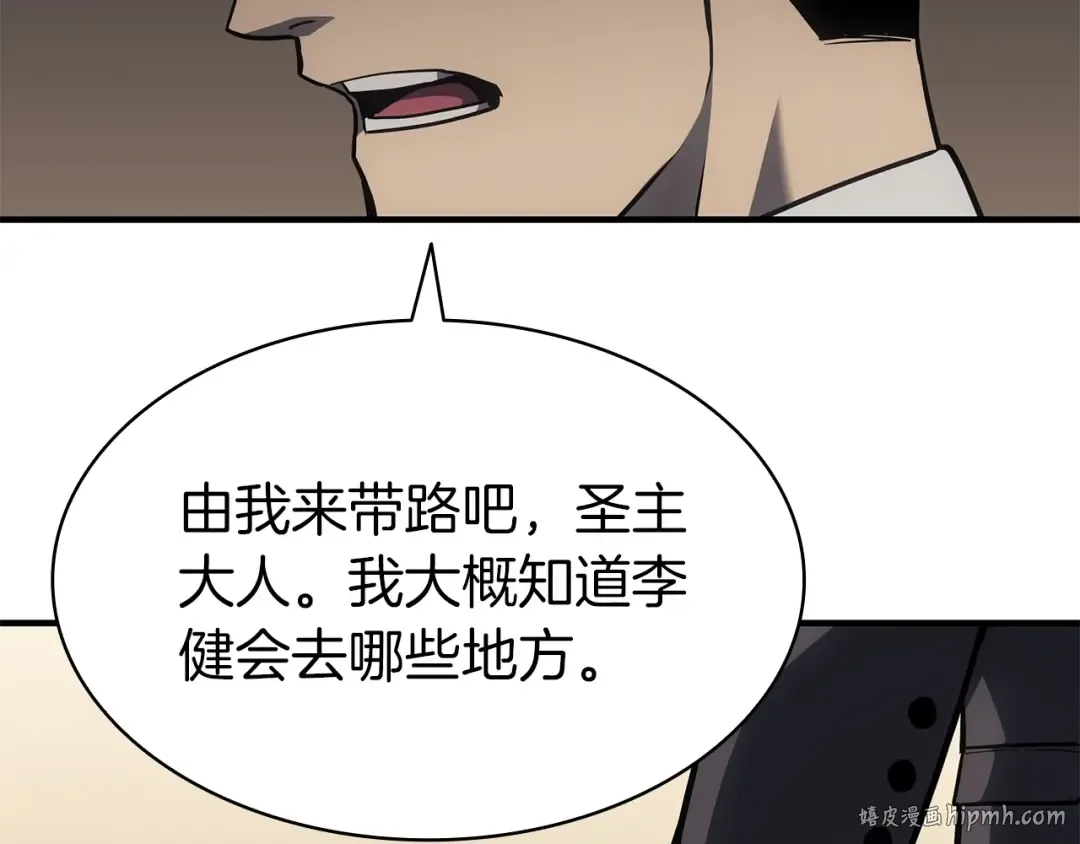 第55话 见面就干 第88页