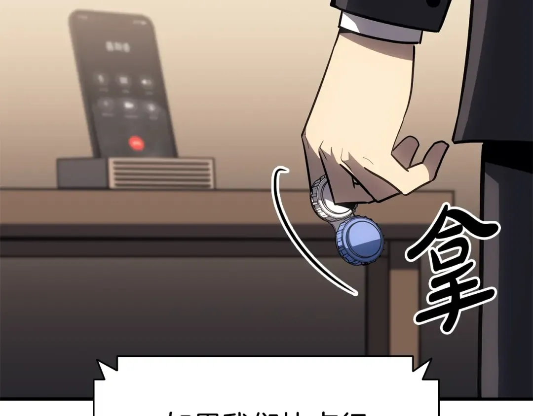 第55话 见面就干 第89页