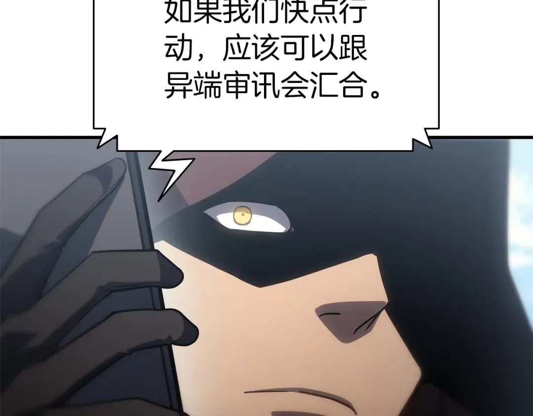 第55话 见面就干 第90页